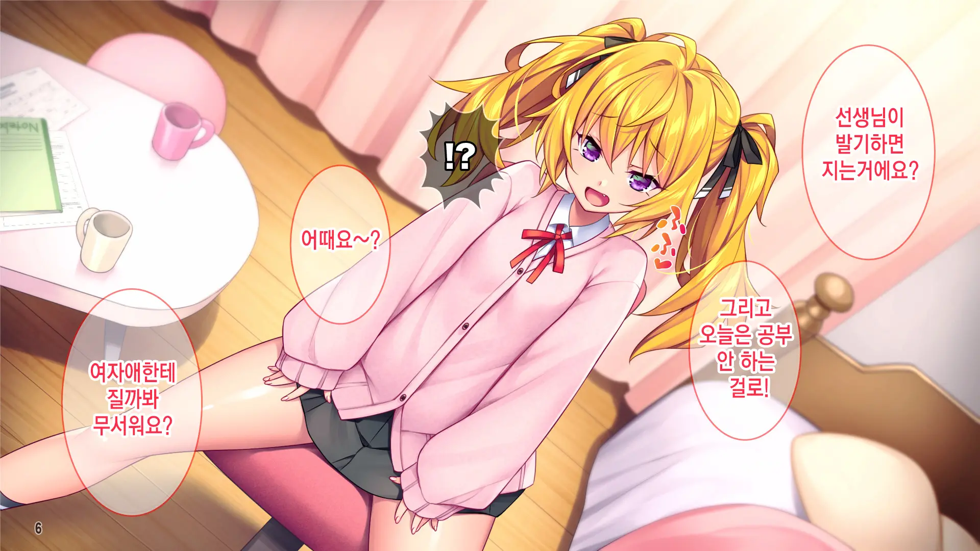 선생님자지개허접ㅋ 나를 깔보는 음란한 소악마를 깨우는 법!